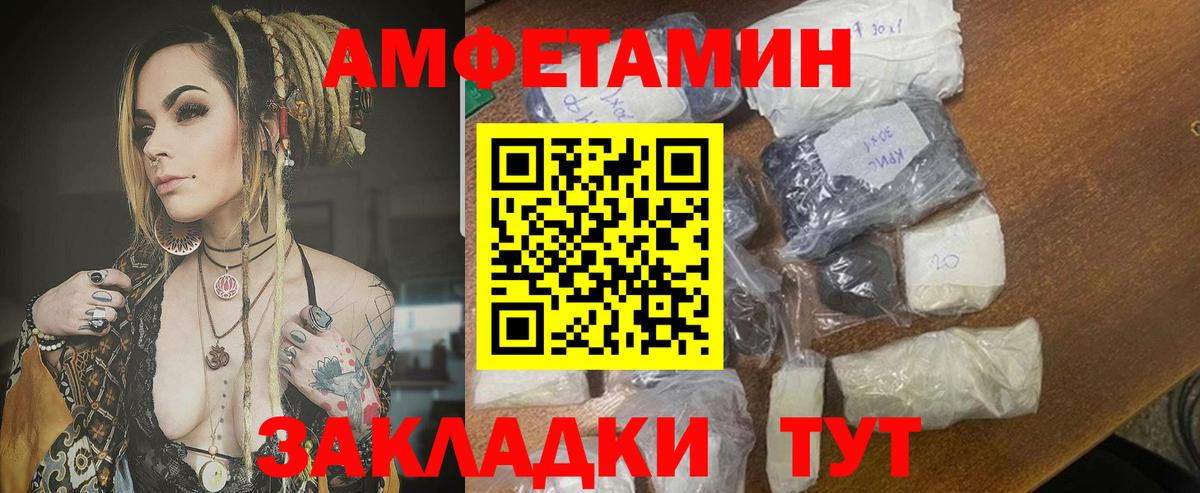 Amphetamine  Вход с VPN  Шарыпово  Амфетамин Premium  АМФЕТАМИН 