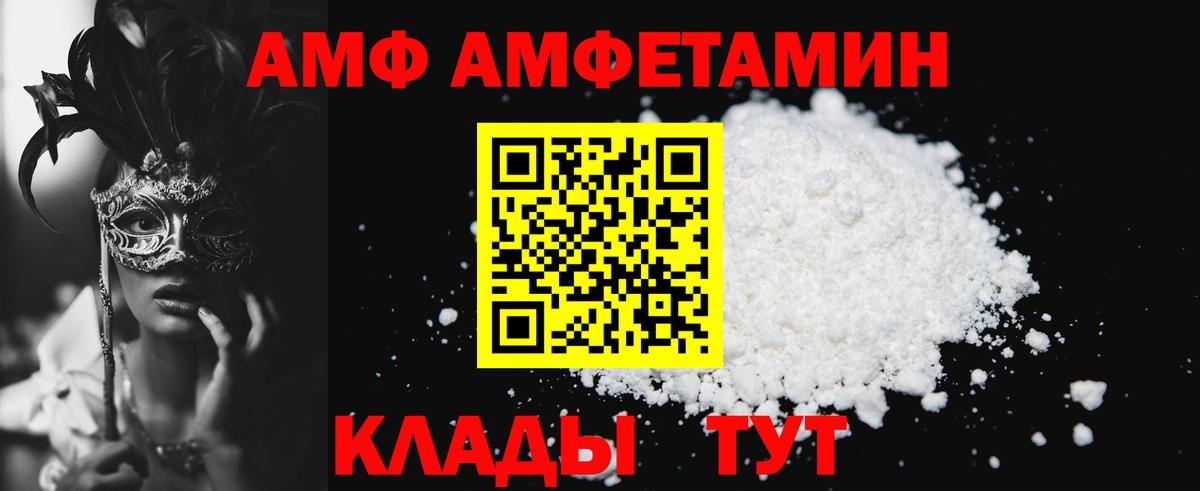 АМФ VHQ Шарыпово