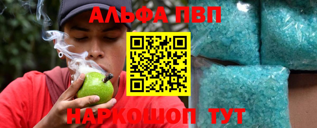 А ПВП мука  A PVP СК  Вход с VPN  Alpha PVP  Альфа ПВП Crystall  Шарыпово 