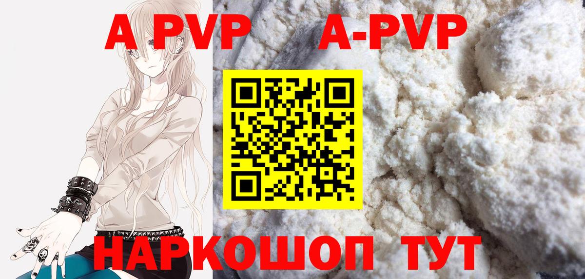 Alfa_PVP кристаллы Шарыпово