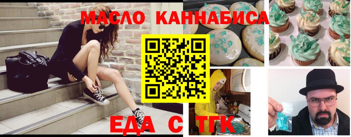 Шарыпово  Еда ТГК марихуана  Вход с VPN 