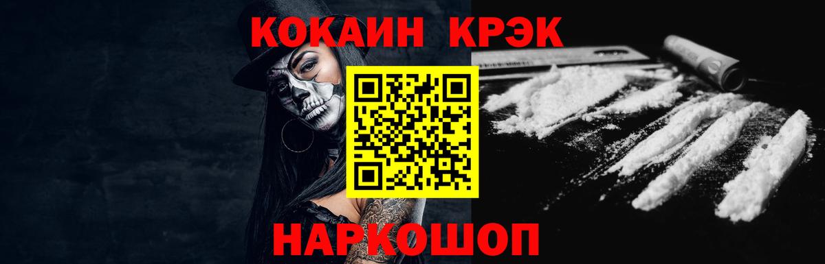 Cocaine  Кокаин 98%  COCAIN FishScale  Вход с VPN  Шарыпово 