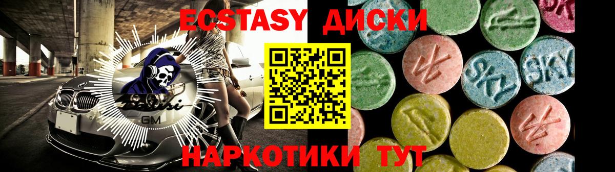 ЭКСТАЗИ 280 MDMA Шарыпово
