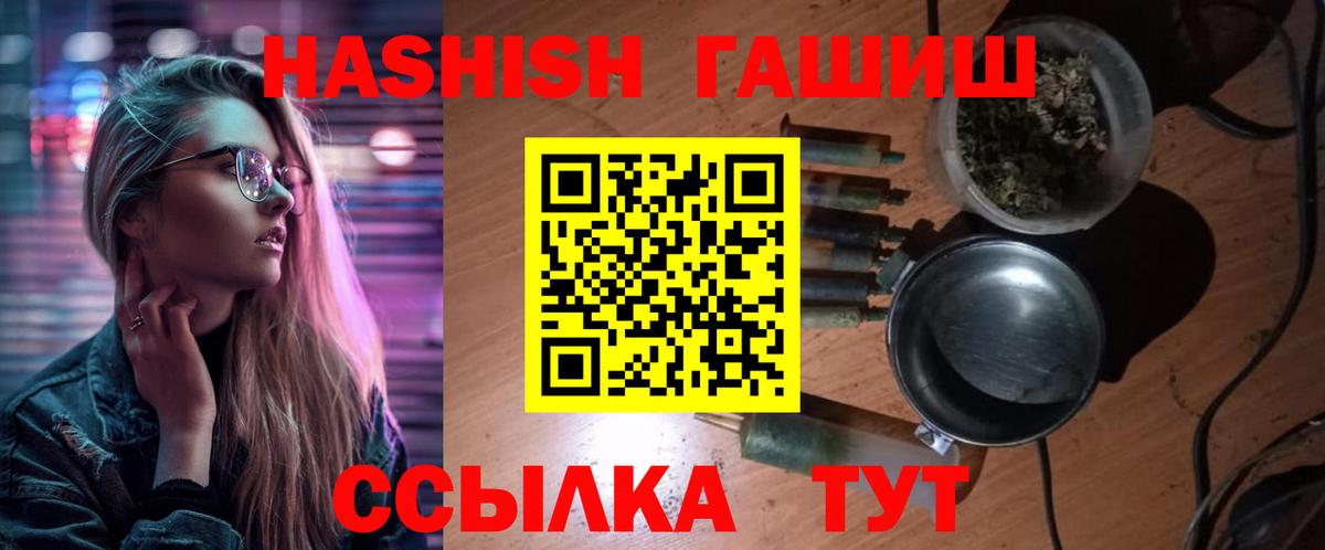 Шарыпово  ГАШ hashish  Гашиш  Вход с VPN  Гашиш гарик 