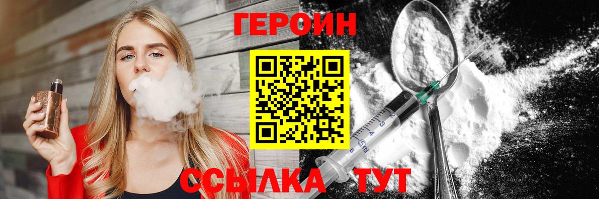 Шарыпово  ГЕРОИН хмурый  Вход с VPN 