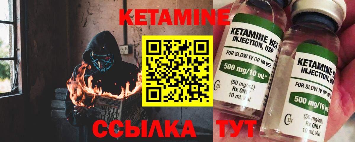 Кетамин VHQ  Вход с VPN  Кетамин ketamine  Шарыпово 