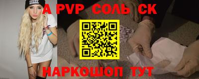 соль ск Конаково