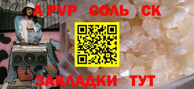 сатива Комсомольск-на-Амуре