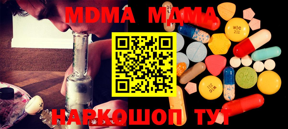 MDMA crystal Шарыпово