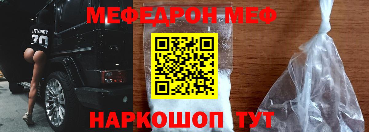 Меф Шарыпово