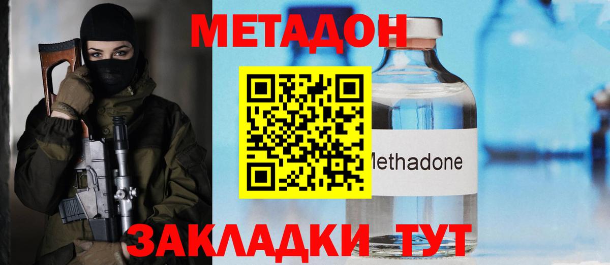 Метадон кристалл  Вход с VPN  Шарыпово 