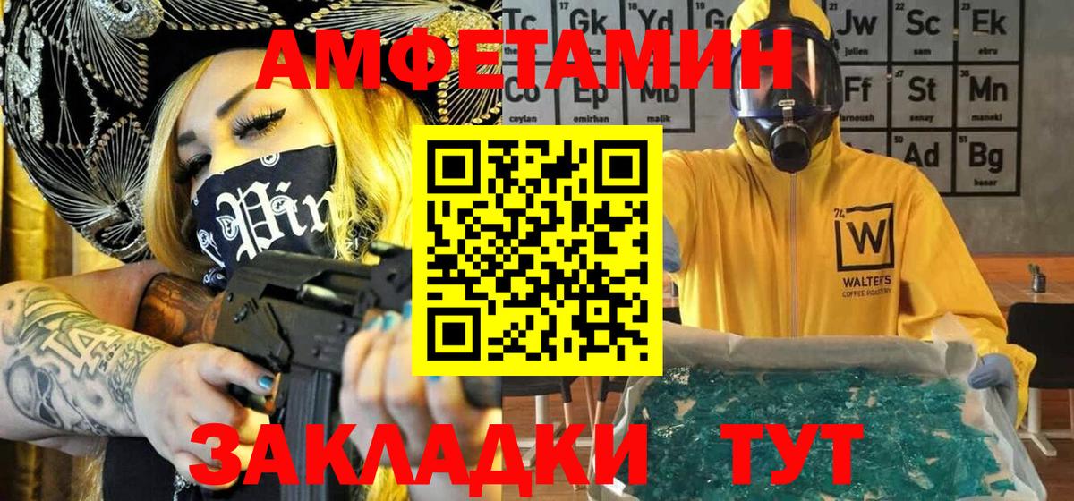 Метамфетамин Methamphetamine  Вход с VPN  Шарыпово  Метамфетамин Methamphetamine 